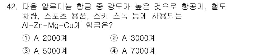 용접기사 2018년 42번 - 정답과 핵심 포인트를 검수 중인 기출문제