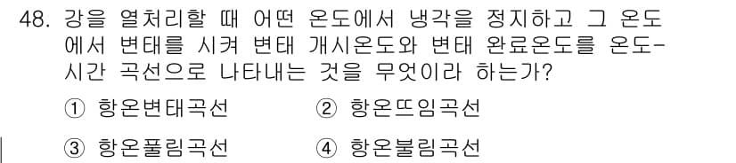 용접기사 2018년 48번 - . 항온볼록선

항온 볼록선은 온도가 일정할 때 변화하는 압력의 관계를 ... 에 관한 핵심 기출문제