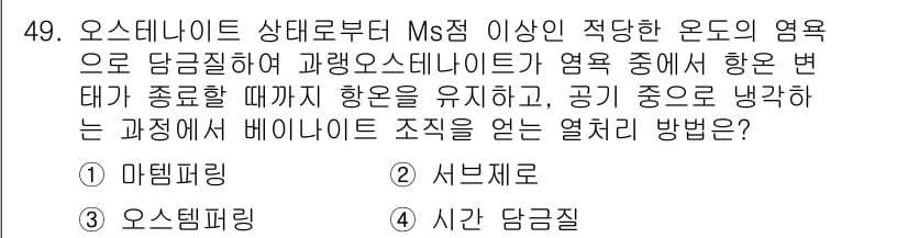 용접기사 2018년 49번 - 정답과 핵심 포인트를 검수 중인 기출문제