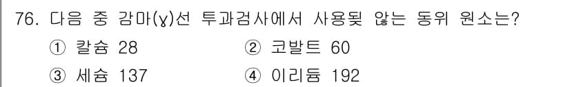 용접기사 2018년 76번 - 정답과 핵심 포인트를 검수 중인 기출문제
