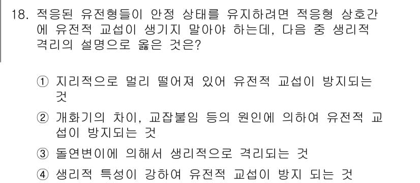 유기농업기능사 2015년 18번 - 정답과 핵심 포인트를 검수 중인 기출문제
