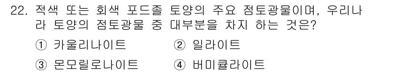 유기농업기능사 2015년 22번 - 정답과 핵심 포인트를 검수 중인 기출문제