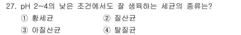 유기농업기능사 2015년 27번 - 정답과 핵심 포인트를 검수 중인 기출문제