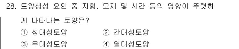 유기농업기능사 2015년 28번 - 정답과 핵심 포인트를 검수 중인 기출문제