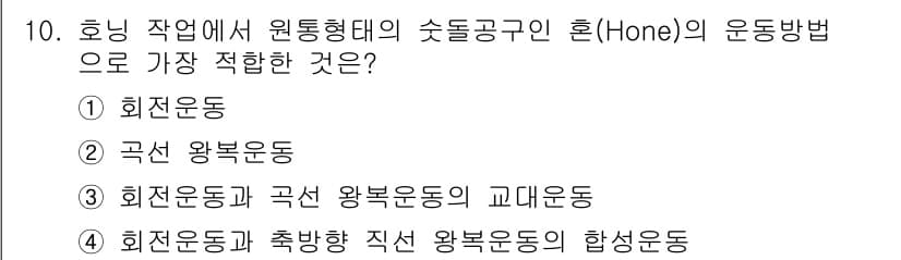 기계가공조립기능사 2015년 10번 - 정답과 핵심 포인트를 검수 중인 기출문제