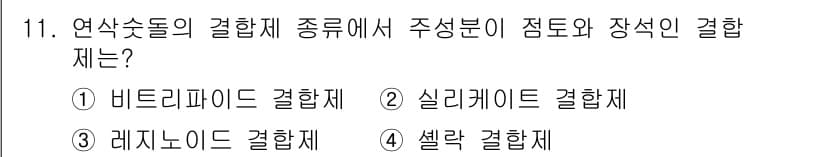 기계가공조립기능사 2015년 11번 - 정답과 핵심 포인트를 검수 중인 기출문제