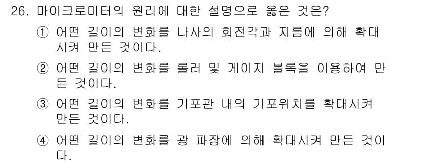 기계가공조립기능사 2015년 26번 - 정답과 핵심 포인트를 검수 중인 기출문제
