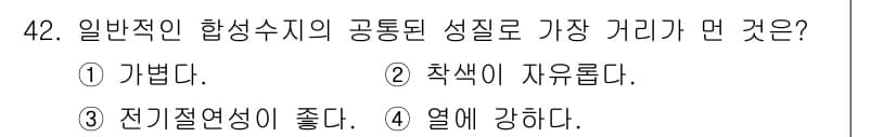 기계가공조립기능사 2015년 42번 - 정답과 핵심 포인트를 검수 중인 기출문제