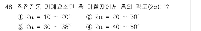 기계가공조립기능사 2015년 48번 - 정답과 핵심 포인트를 검수 중인 기출문제