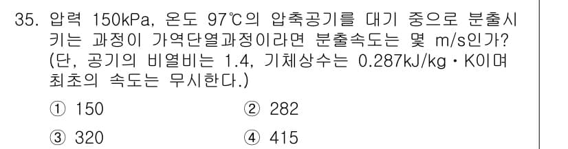 에너지관리기사 2016년 35번 - 정답과 핵심 포인트를 검수 중인 기출문제