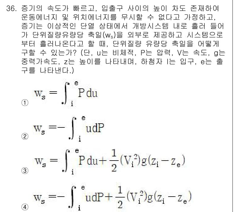 에너지관리기사 2016년 36번 - 정답과 핵심 포인트를 검수 중인 기출문제