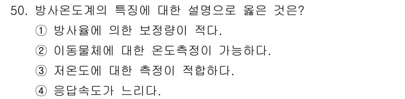 에너지관리기사 2016년 50번 - 정답과 핵심 포인트를 검수 중인 기출문제