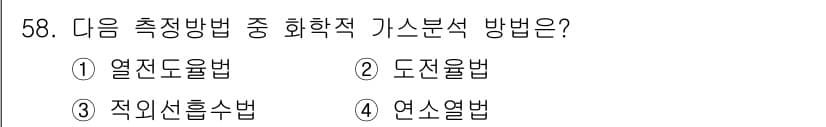 에너지관리기사 2016년 58번 - 정답과 핵심 포인트를 검수 중인 기출문제