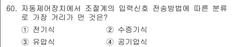 에너지관리기사 2016년 60번 - 정답과 핵심 포인트를 검수 중인 기출문제