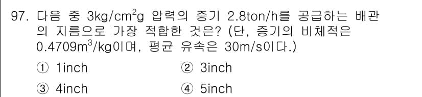 에너지관리기사 2016년 97번 - 정답과 핵심 포인트를 검수 중인 기출문제