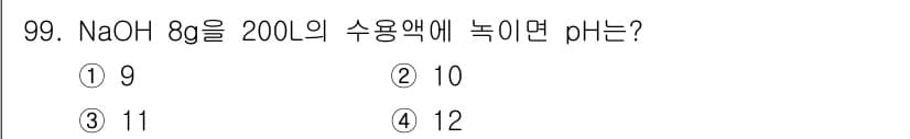 에너지관리기사 2017년 100번 - 정답과 핵심 포인트를 검수 중인 기출문제
