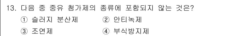 에너지관리기사 2017년 13번 - 정답과 핵심 포인트를 검수 중인 기출문제