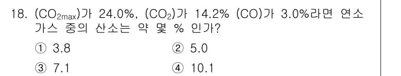 에너지관리기사 2017년 18번 - 정답과 핵심 포인트를 검수 중인 기출문제
