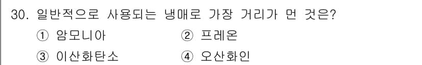 에너지관리기사 2017년 30번 - 정답과 핵심 포인트를 검수 중인 기출문제