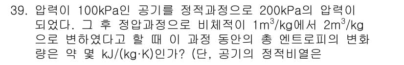 에너지관리기사 2017년 39번 - 정답과 핵심 포인트를 검수 중인 기출문제