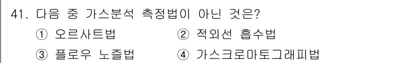 에너지관리기사 2017년 42번 - 정답과 핵심 포인트를 검수 중인 기출문제
