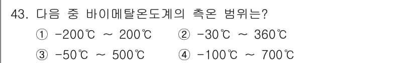 에너지관리기사 2017년 44번 - 정답과 핵심 포인트를 검수 중인 기출문제