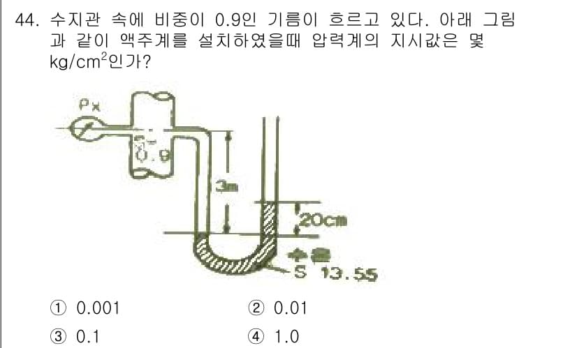 에너지관리기사 2017년 45번 - 정답과 핵심 포인트를 검수 중인 기출문제
