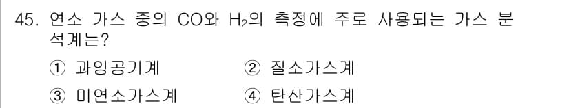 에너지관리기사 2017년 46번 - 정답과 핵심 포인트를 검수 중인 기출문제