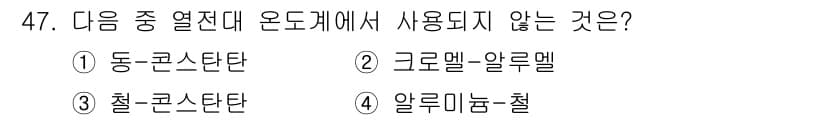에너지관리기사 2017년 48번 - 정답과 핵심 포인트를 검수 중인 기출문제