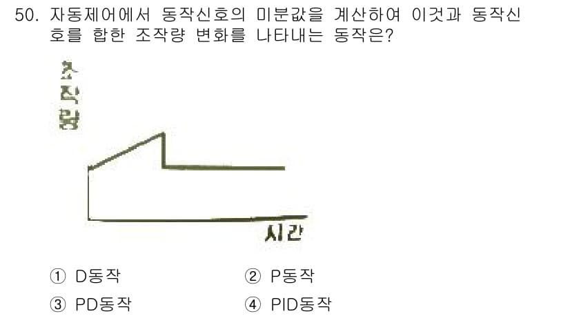 에너지관리기사 2017년 51번 - 정답과 핵심 포인트를 검수 중인 기출문제