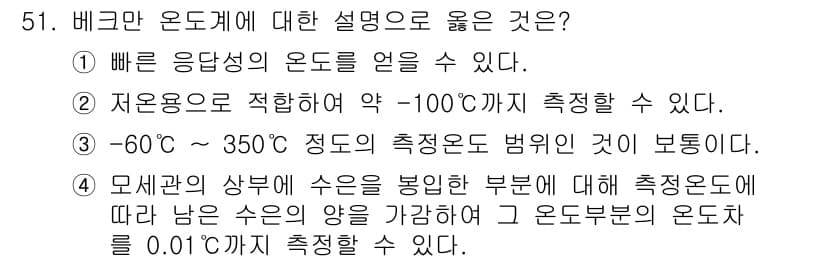 에너지관리기사 2017년 52번 - 정답과 핵심 포인트를 검수 중인 기출문제