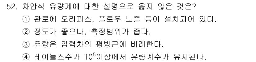 에너지관리기사 2017년 53번 - 정답과 핵심 포인트를 검수 중인 기출문제