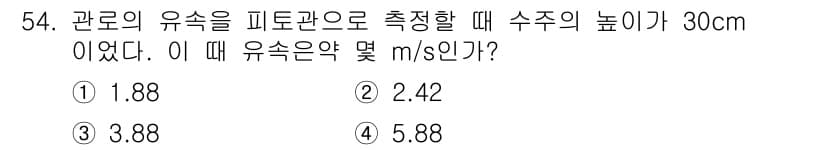 에너지관리기사 2017년 55번 - 정답과 핵심 포인트를 검수 중인 기출문제