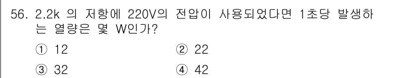 에너지관리기사 2017년 57번 - 정답과 핵심 포인트를 검수 중인 기출문제