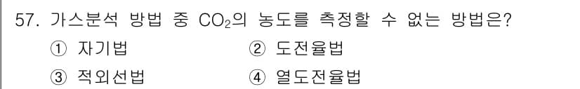 에너지관리기사 2017년 58번 - 정답과 핵심 포인트를 검수 중인 기출문제