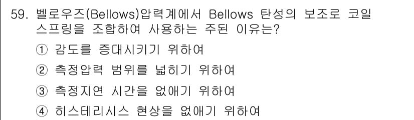 에너지관리기사 2017년 60번 - 정답과 핵심 포인트를 검수 중인 기출문제