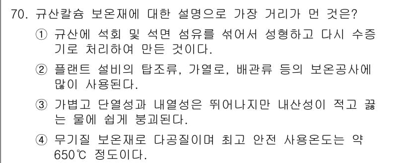 에너지관리기사 2017년 71번 - 정답과 핵심 포인트를 검수 중인 기출문제