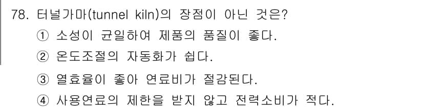 에너지관리기사 2017년 79번 - 정답과 핵심 포인트를 검수 중인 기출문제