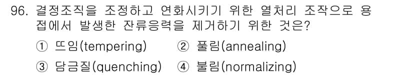 에너지관리기사 2017년 97번 - 정답과 핵심 포인트를 검수 중인 기출문제