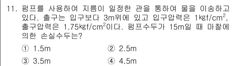 가스기사 2016년 11번 - 정답과 핵심 포인트를 검수 중인 기출문제