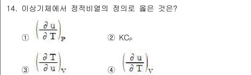 가스기사 2016년 14번 - 정적 비열의 정의는 압력(P)이 일정할 때의 비열을 의미하고, 이는 \(... 에 관한 핵심 기출문제