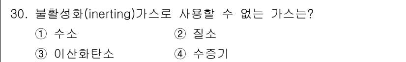 가스기사 2016년 30번 - 정답과 핵심 포인트를 검수 중인 기출문제
