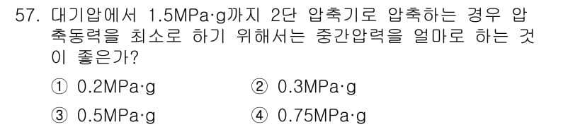 가스기사 2016년 57번 - 압축기의 효율을 최대화하기 위해서는 압축기의 출구 압력과 흡입 압력이 적... 에 관한 핵심 기출문제