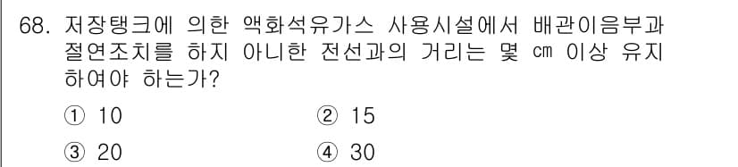 가스기사 2016년 68번 - 정답과 핵심 포인트를 검수 중인 기출문제