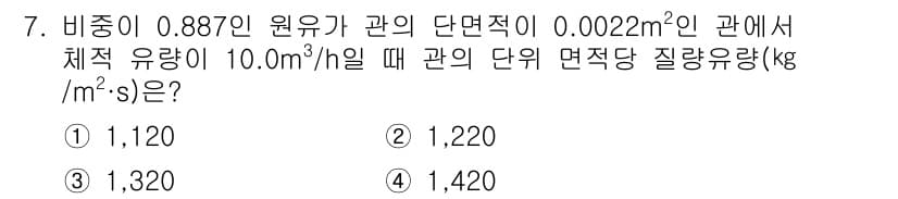가스기사 2016년 7번 - 정답과 핵심 포인트를 검수 중인 기출문제