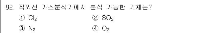 가스기사 2016년 82번 - 정답과 핵심 포인트를 검수 중인 기출문제