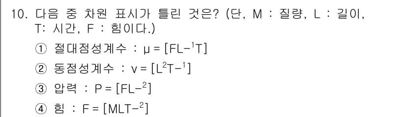 가스기사 2017년 10번 - 정답과 핵심 포인트를 검수 중인 기출문제