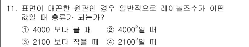 가스기사 2017년 11번 - 정답과 핵심 포인트를 검수 중인 기출문제