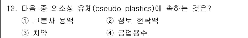 가스기사 2017년 12번 - 정답과 핵심 포인트를 검수 중인 기출문제