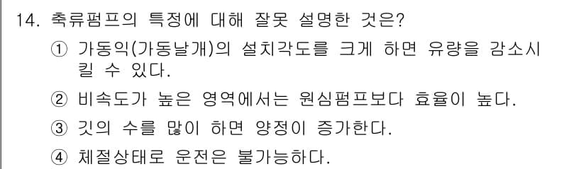 가스기사 2017년 14번 - 정답과 핵심 포인트를 검수 중인 기출문제